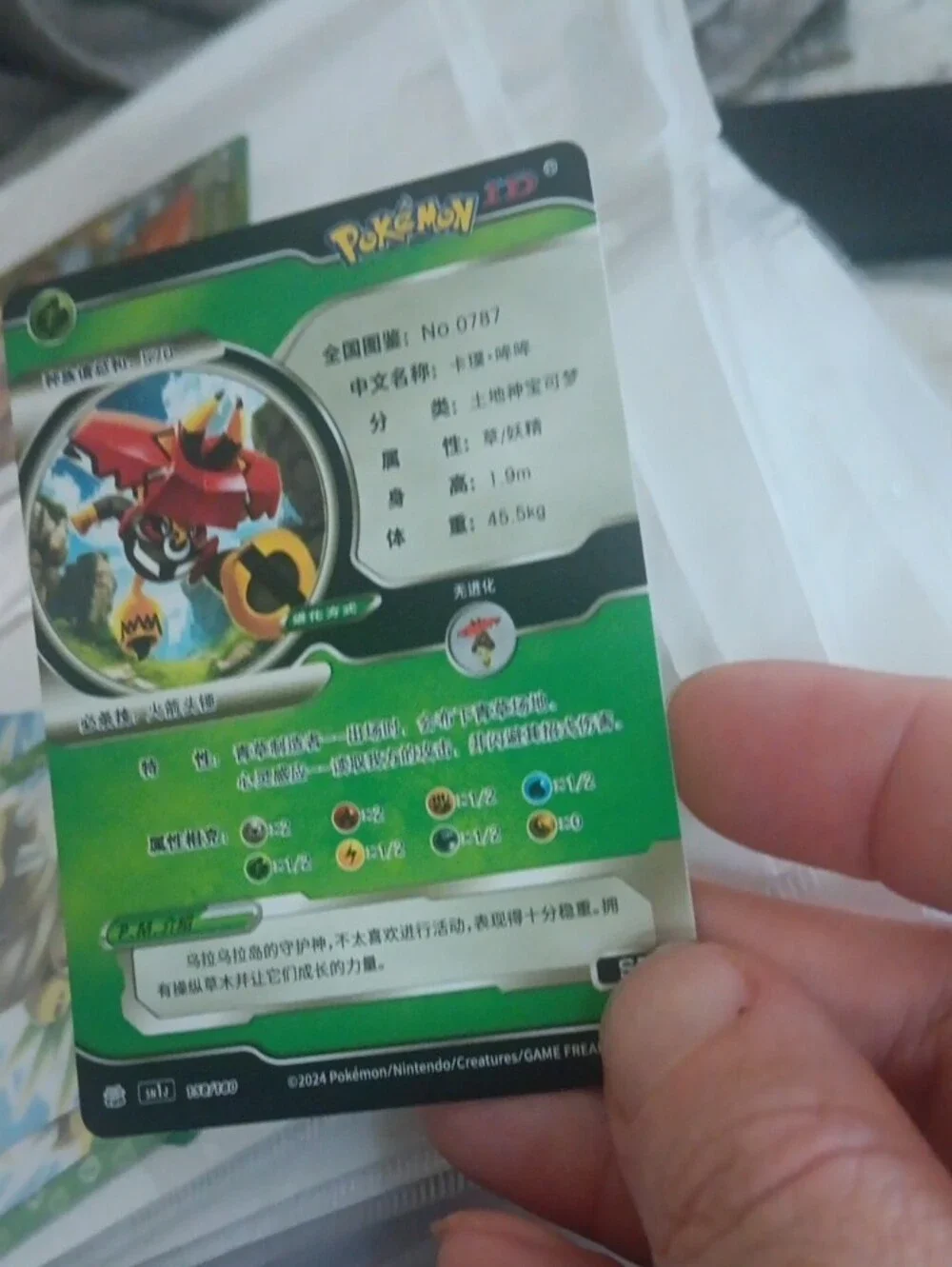 Pokemon Green Hatterene-Style GX Card with Red and Yellow Accents